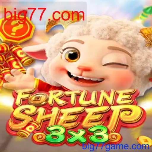 FortuneSheep